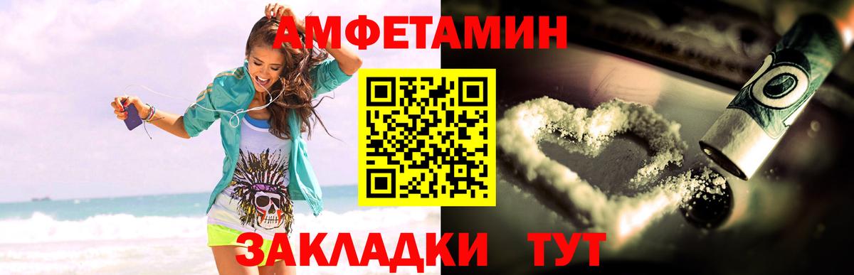Amphetamine Premium  Вход с VPN  Елабуга 