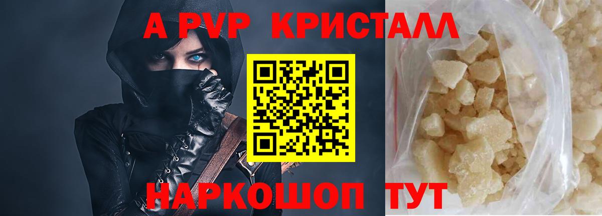 Alfa_PVP Соль Елабуга
