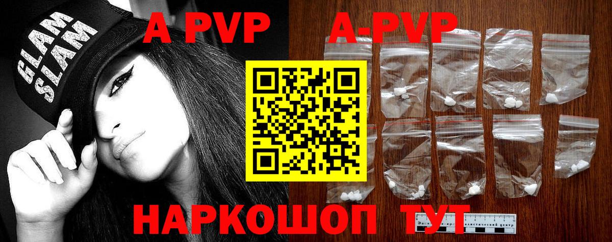 Альфа ПВП СК КРИС  А ПВП Crystall  A-PVP СК КРИС  Елабуга  Вход с VPN 