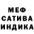 Меф мяу мяу VHQ Evelyn Kalaweit