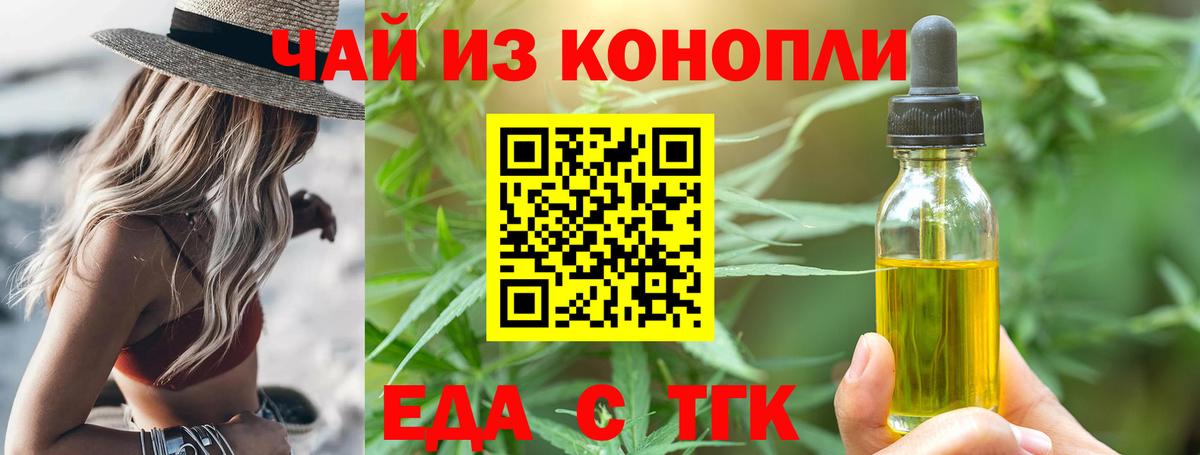 Елабуга  Печенье с ТГК конопля  Вход с VPN 