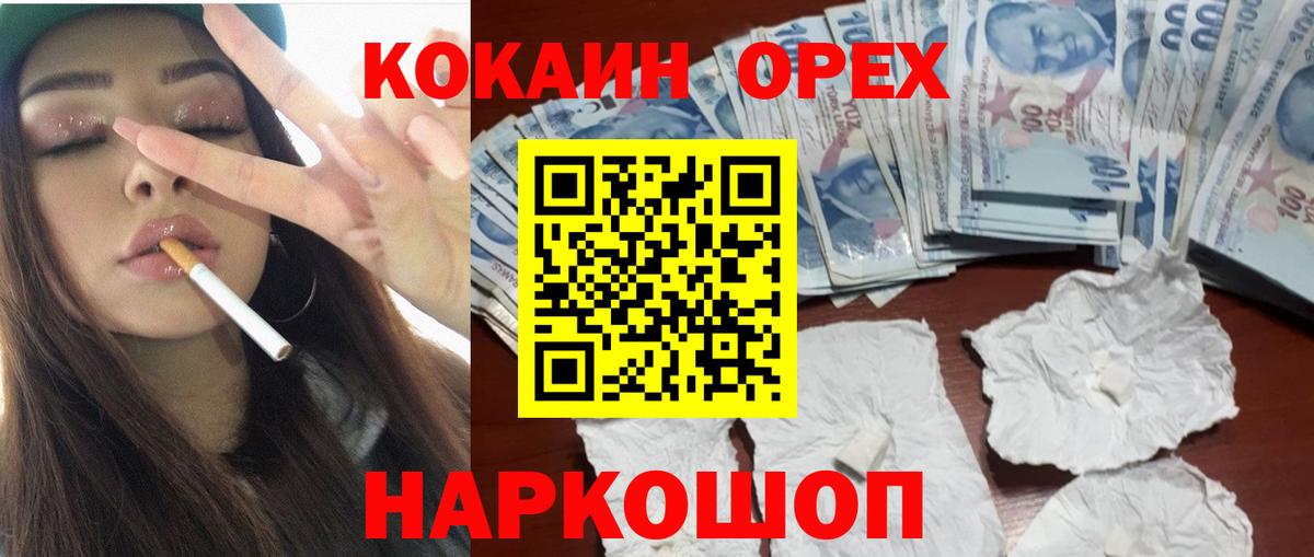 Cocaine 97% Елабуга