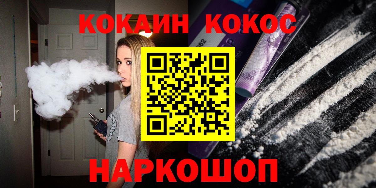 Кокаин  COCAIN Боливия  Вход с VPN  Елабуга  Кокаин Fish Scale 