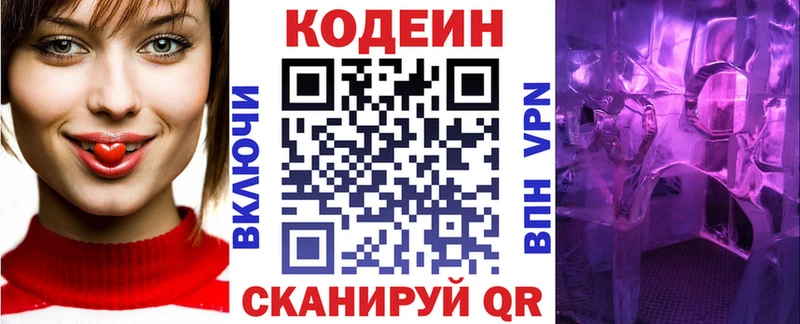 ссылка на мегу ONION  Елабуга  Кодеин Purple Drank 
