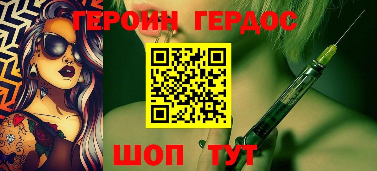Героин VHQ Елабуга