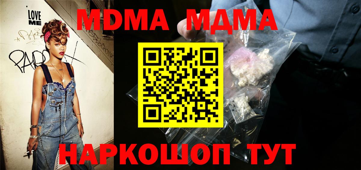 МДМА Molly Елабуга