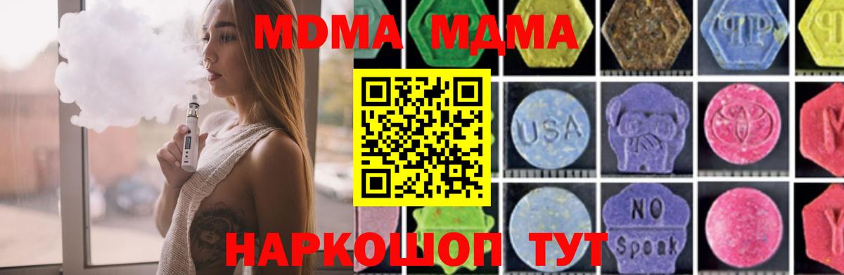 МДМА VHQ  МДМА VHQ  Елабуга  МДМА  Вход с VPN 