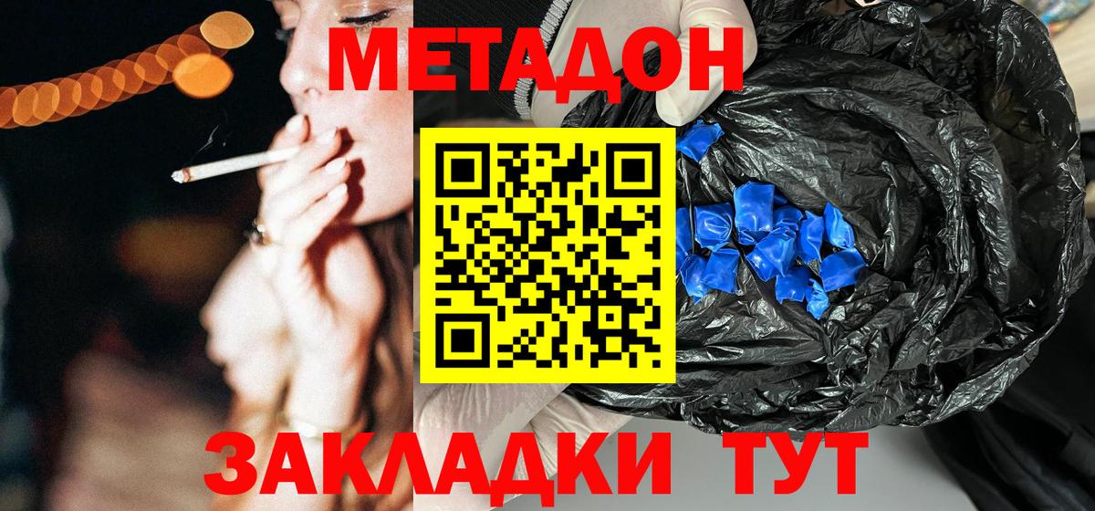 кракен маркетплейс  МЕТАДОН VHQ  Вход с VPN  Елабуга  МЕТАДОН белоснежный 