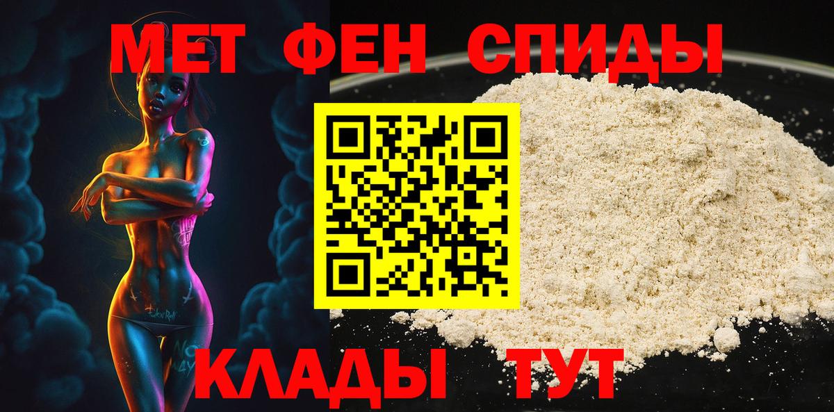 Первитин пудра  Метамфетамин  Елабуга  Вход с VPN 