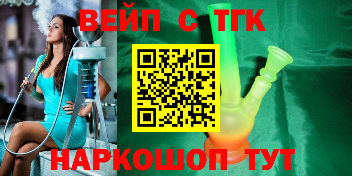 Дистиллят ТГК THC oil  Дистиллят ТГК вейп  Вход с VPN  где купить   Елабуга 
