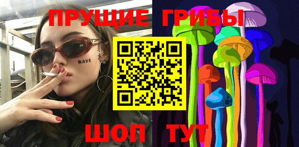 Галлюциногенные грибы мухоморы  Вход с VPN  Елабуга  Псилоцибиновые грибы мухоморы 